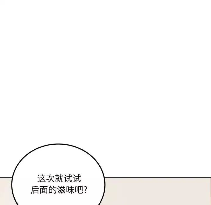 最慘房東並不慘第65話