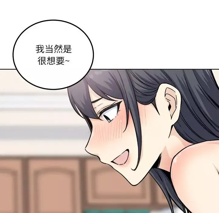 最惨房东并不惨-第65话 - 图片 107