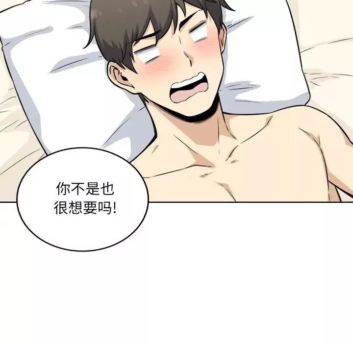 最惨房东并不惨-第65话 - 图片 106