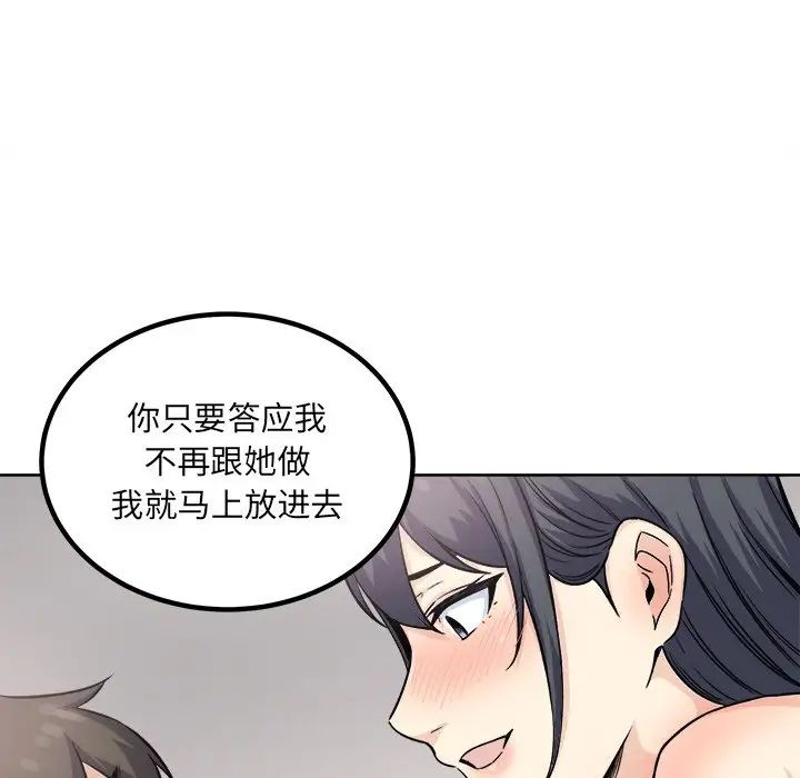 最慘房東並不慘第65話