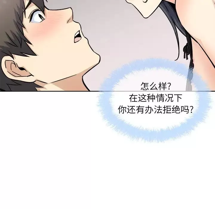 最惨房东并不惨-第65话 - 图片 119