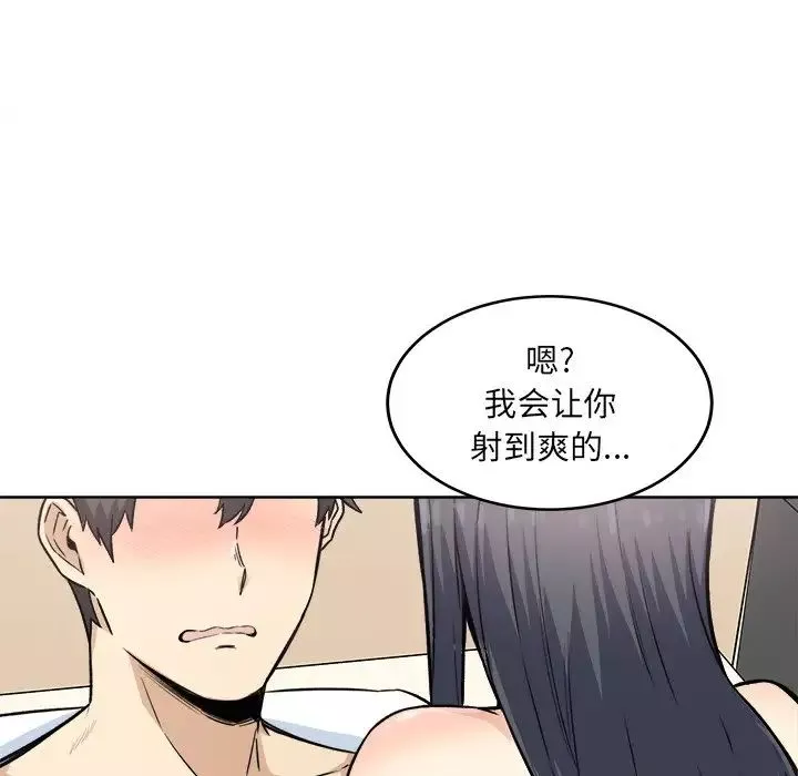 最惨房东并不惨-第65话 - 图片 122