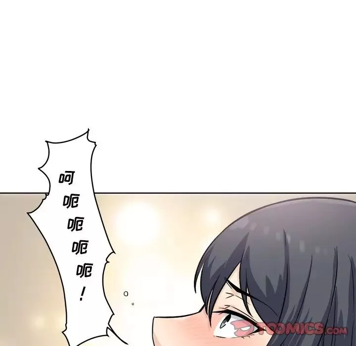 最慘房東並不慘第65話