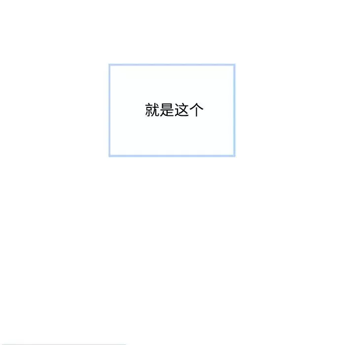 最慘房東並不慘第65話