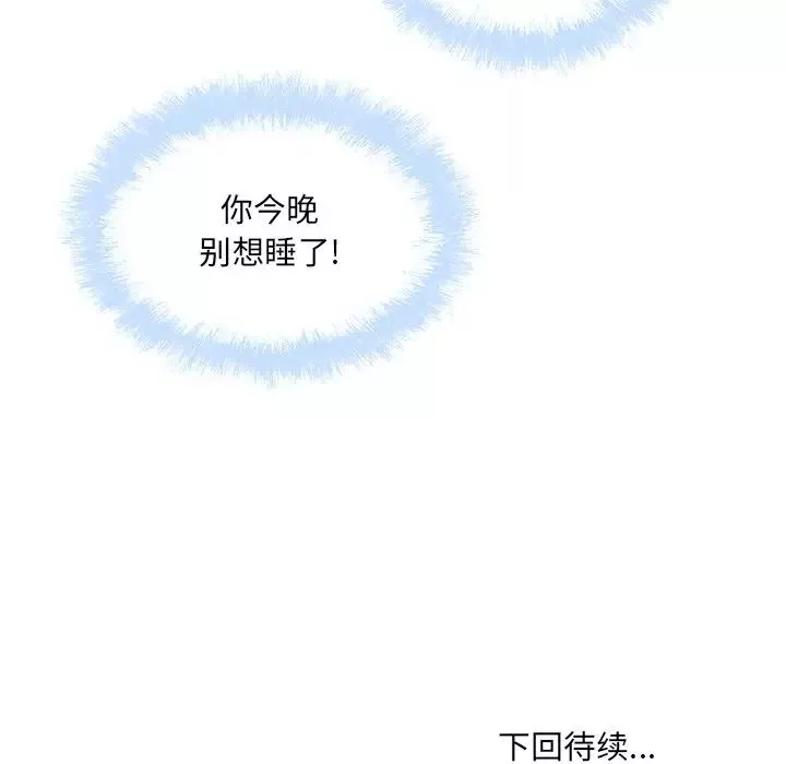 最慘房東並不慘第65話