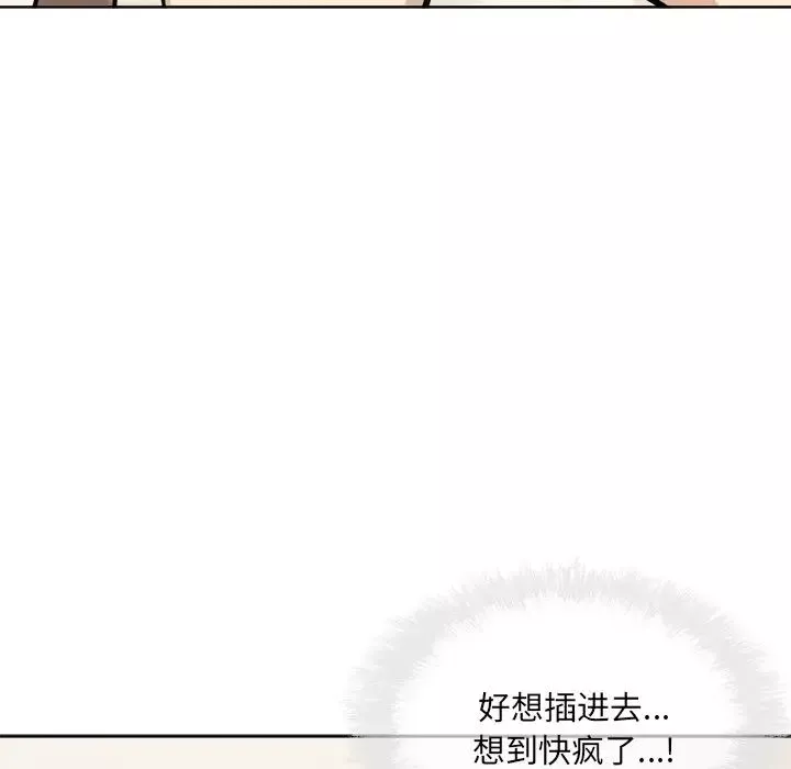 最慘房東並不慘第66話