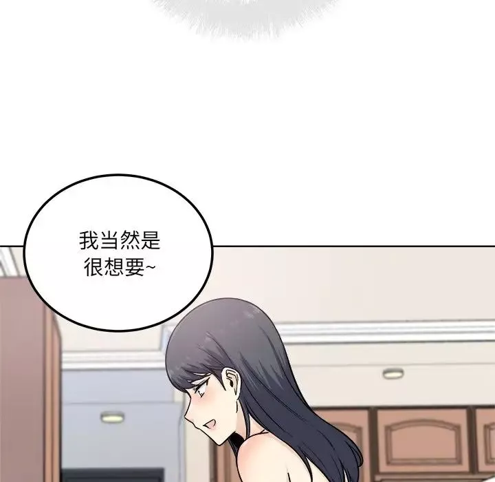 最慘房東並不慘第66話