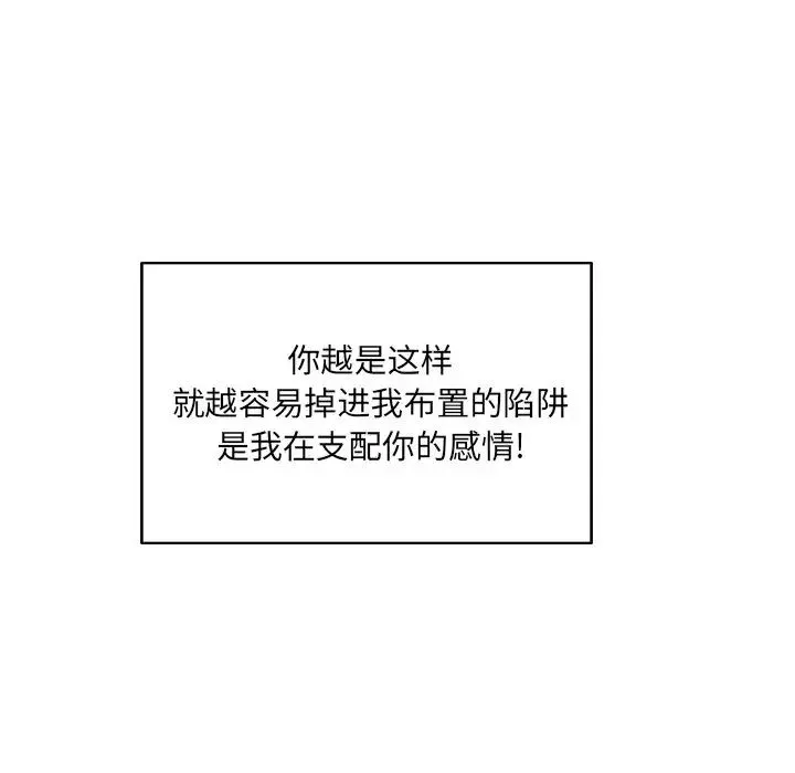 最惨房东并不惨-第66话 - 图片 28