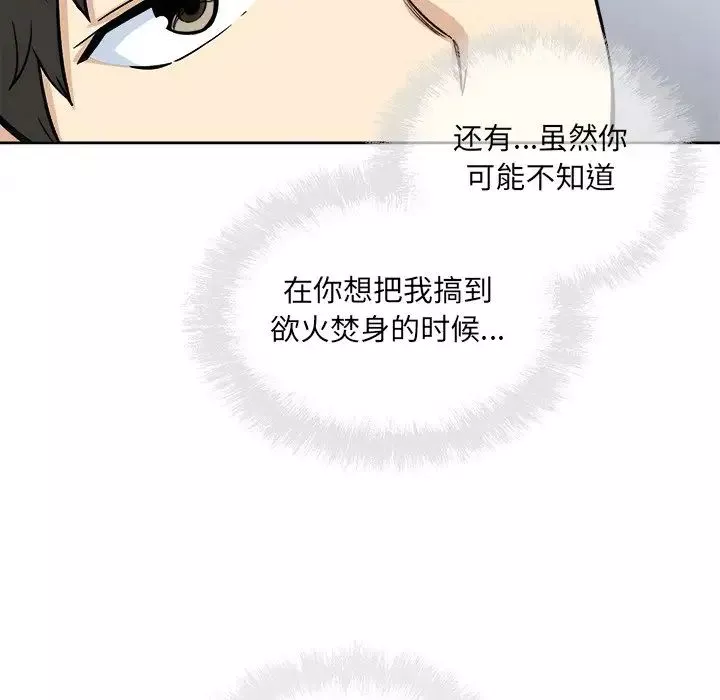 最惨房东并不惨-第66话 - 图片 30