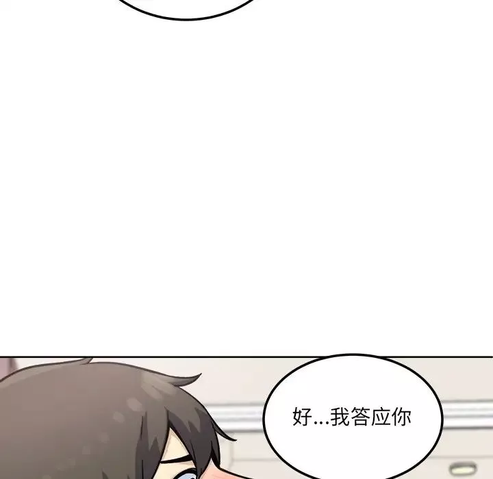 最惨房东并不惨-第66话 - 图片 35