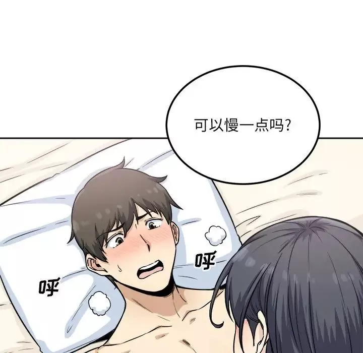 最慘房東並不慘第66話