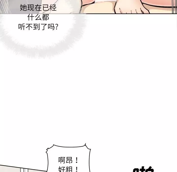 最慘房東並不慘第66話