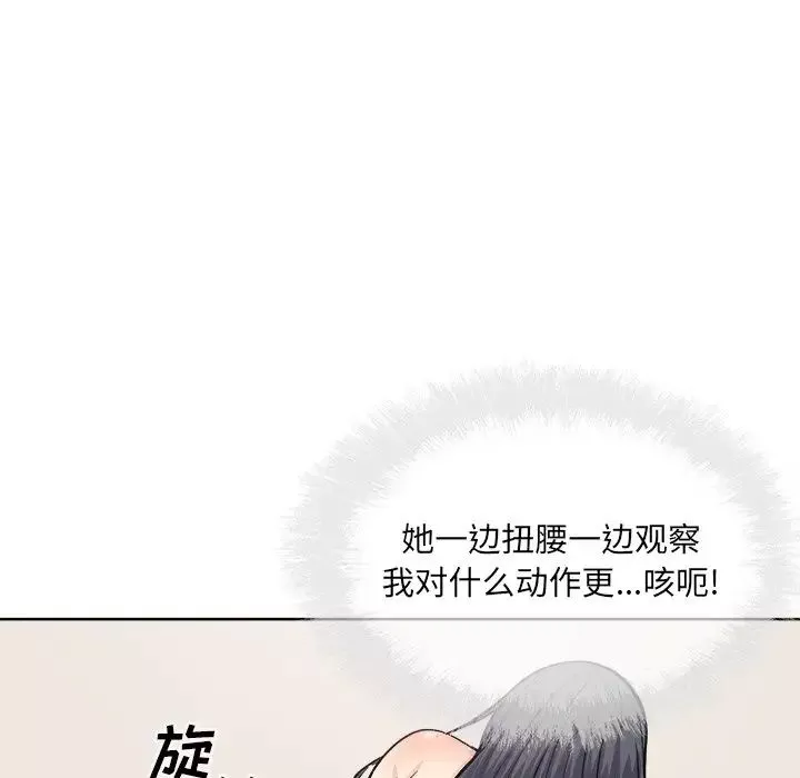 最慘房東並不慘第66話