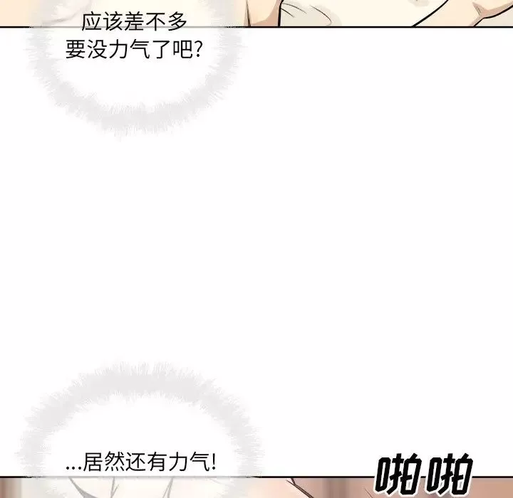 最慘房東並不慘第66話