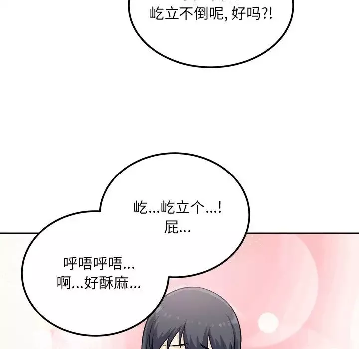 最慘房東並不慘第66話
