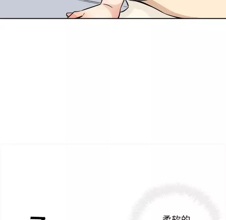 最惨房东并不惨-第66话 - 图片 70