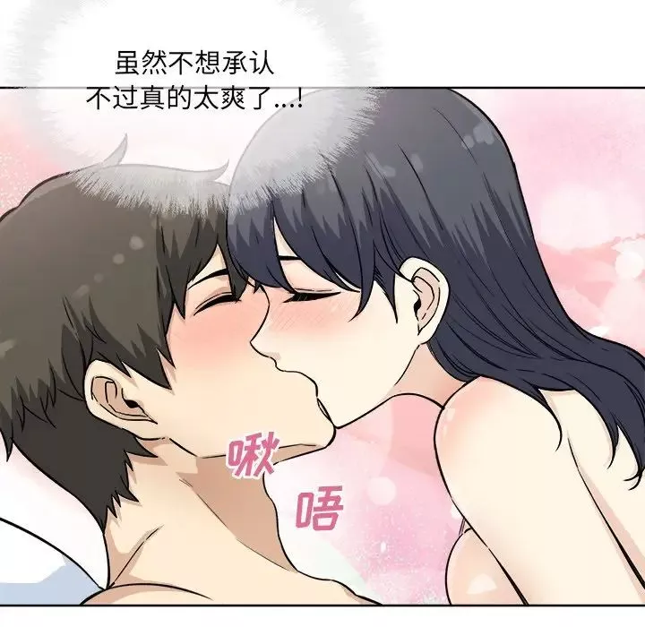 最惨房东并不惨-第66话 - 图片 74