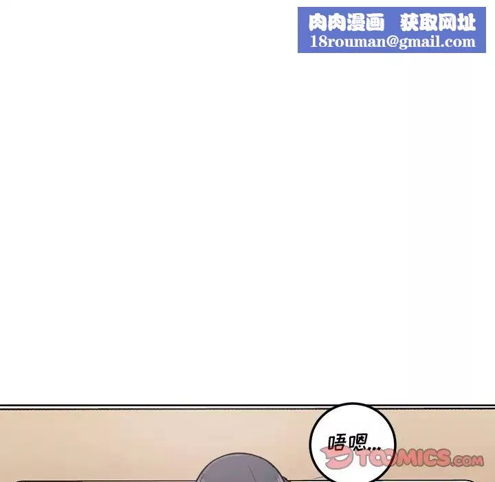 最惨房东并不惨-第66话 - 图片 75