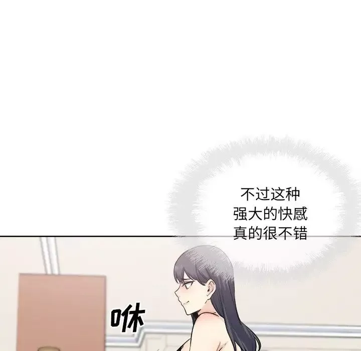 最惨房东并不惨-第66话 - 图片 83