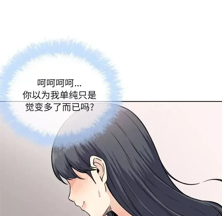 最惨房东并不惨-第66话 - 图片 89