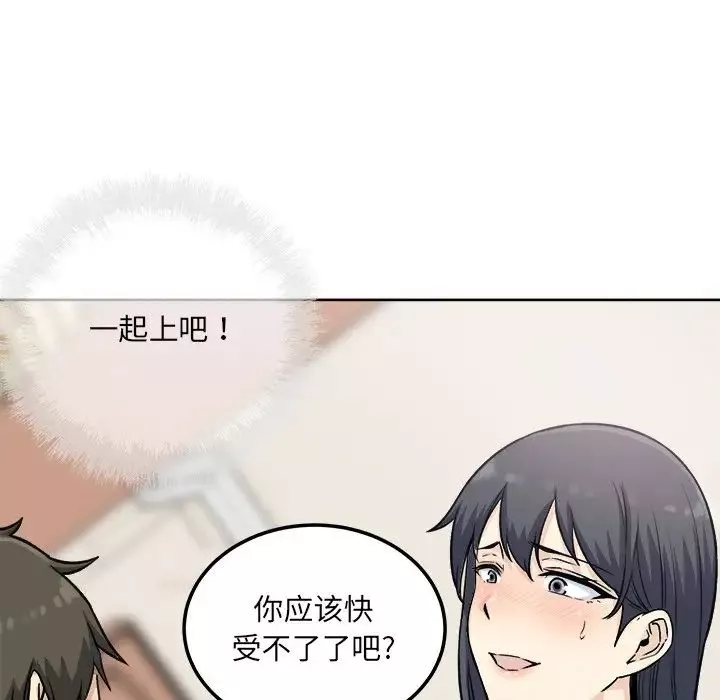 最慘房東並不慘第66話