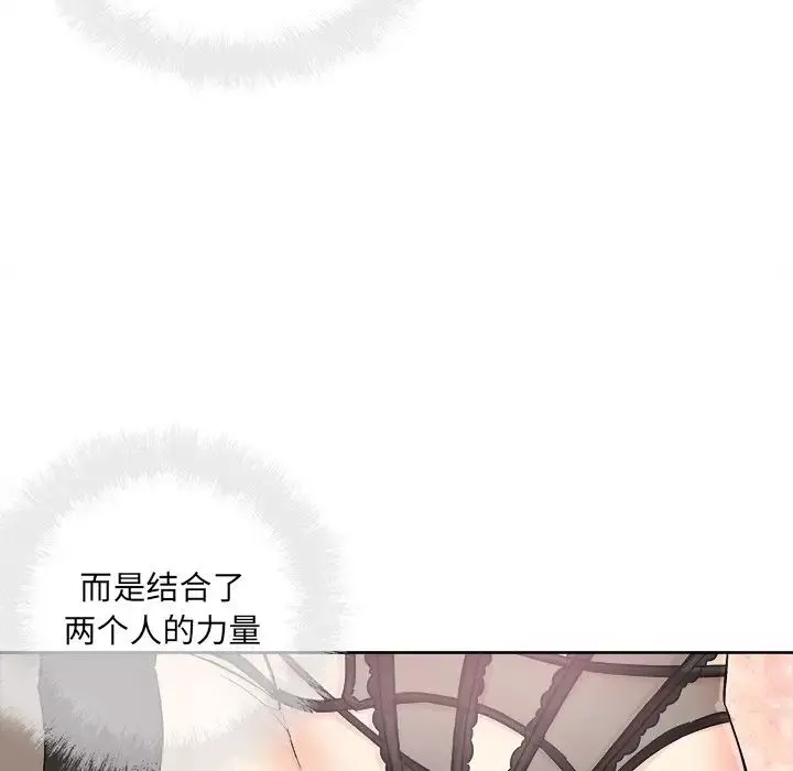 最慘房東並不慘第66話