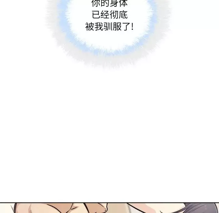 最慘房東並不慘第66話