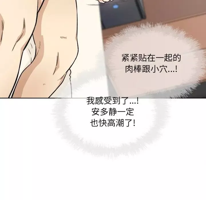 最慘房東並不慘第66話
