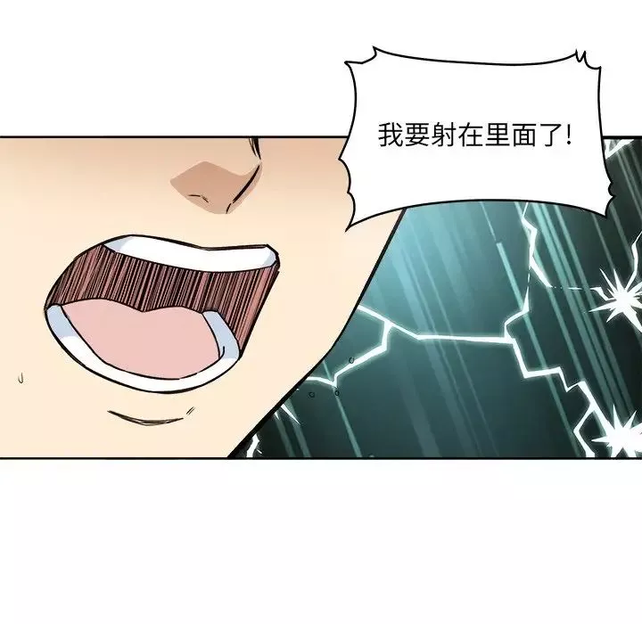 最慘房東並不慘第66話