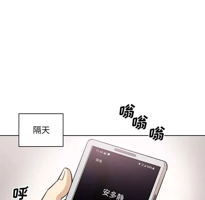 最慘房東並不慘第66話