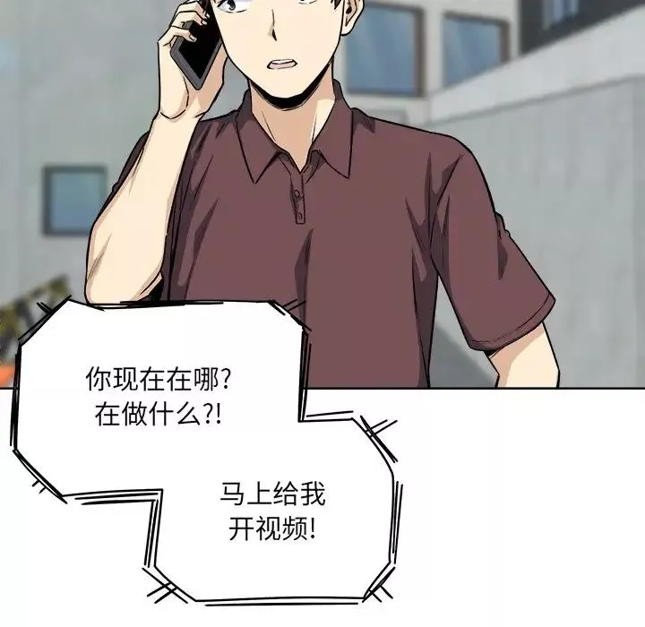 最慘房東並不慘第66話
