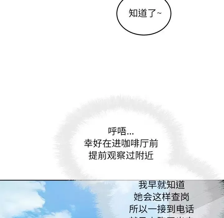最慘房東並不慘第66話