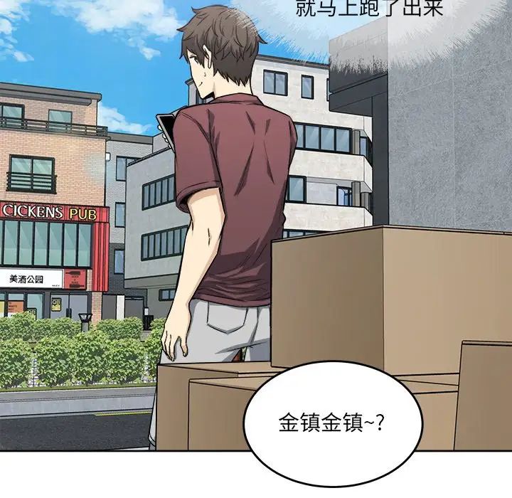 最慘房東並不慘第66話