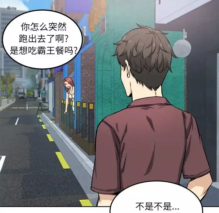 最慘房東並不慘第66話