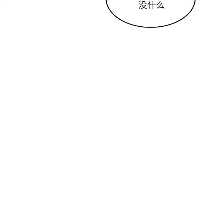 最惨房东并不惨-第66话 - 图片 128