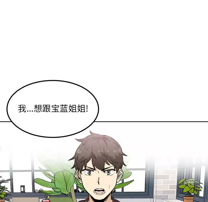 最慘房東並不慘第66話