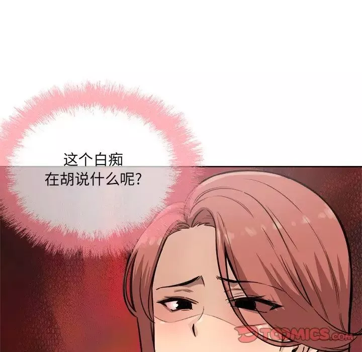 最惨房东并不惨-第66话 - 图片 147