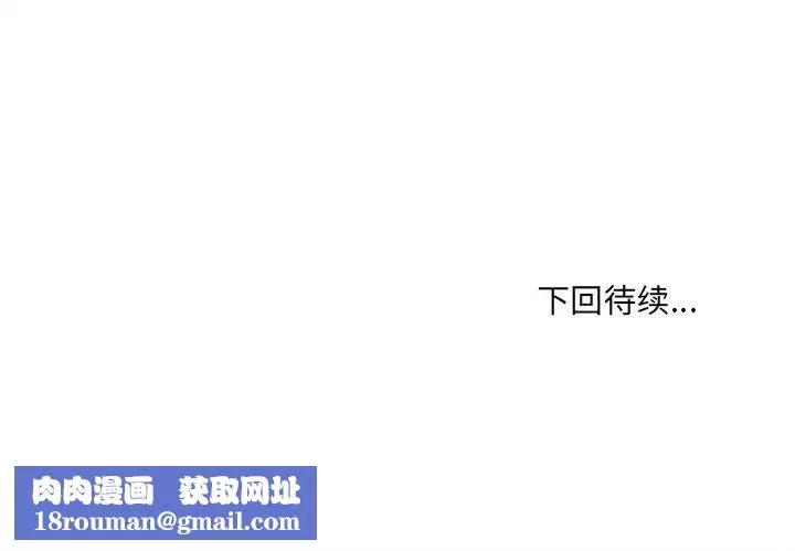 最惨房东并不惨-第66话 - 图片 149