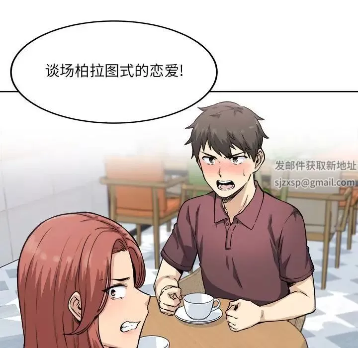 最慘房東並不慘第67話