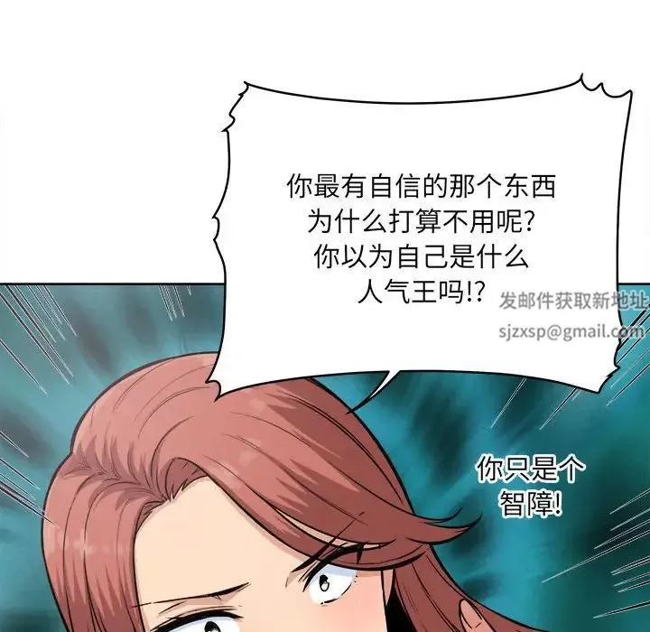 最惨房东并不惨-第67话 - 图片 13