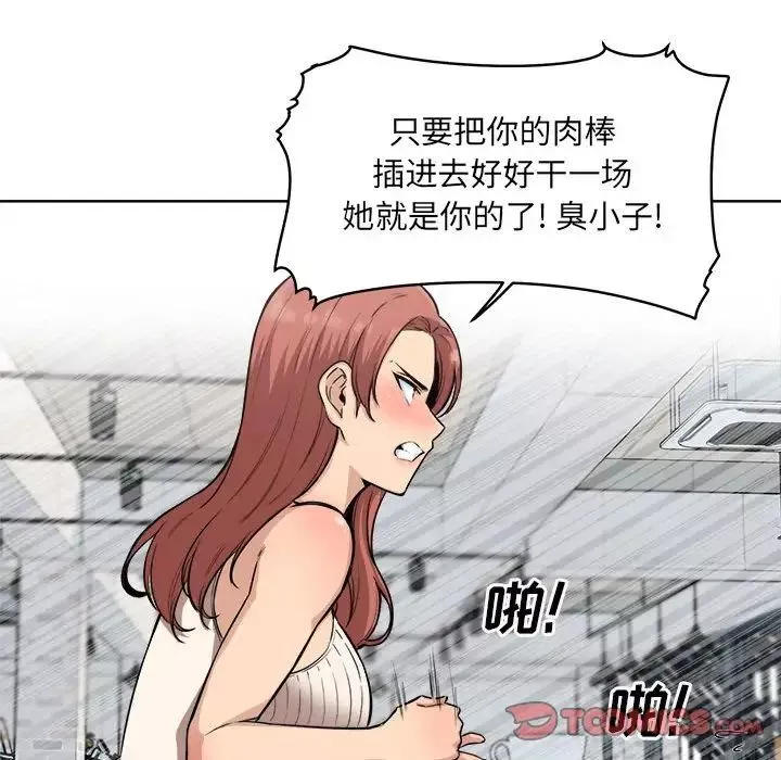 最慘房東並不慘第67話