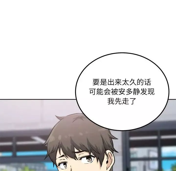 最慘房東並不慘第67話