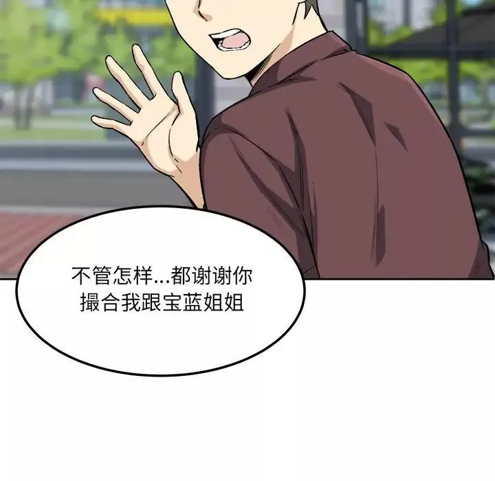 最慘房東並不慘第67話