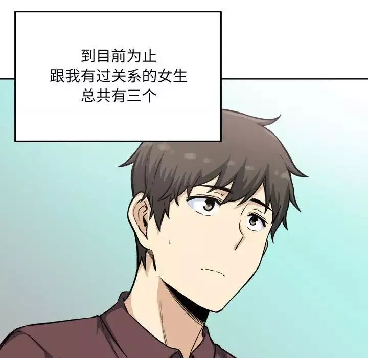 最惨房东并不惨-第67话 - 图片 29