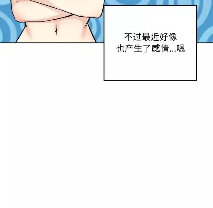 最惨房东并不惨-第67话 - 图片 32