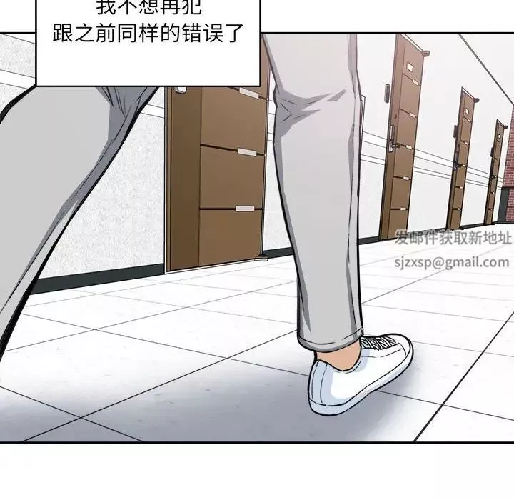 最惨房东并不惨-第67话 - 图片 38