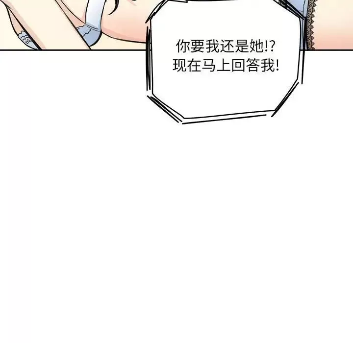 最慘房東並不慘第67話