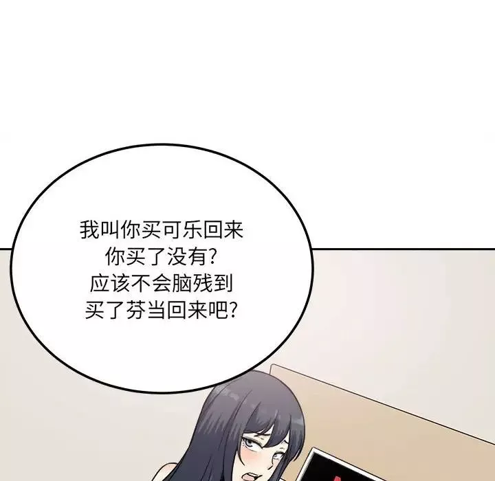 最慘房東並不慘第67話