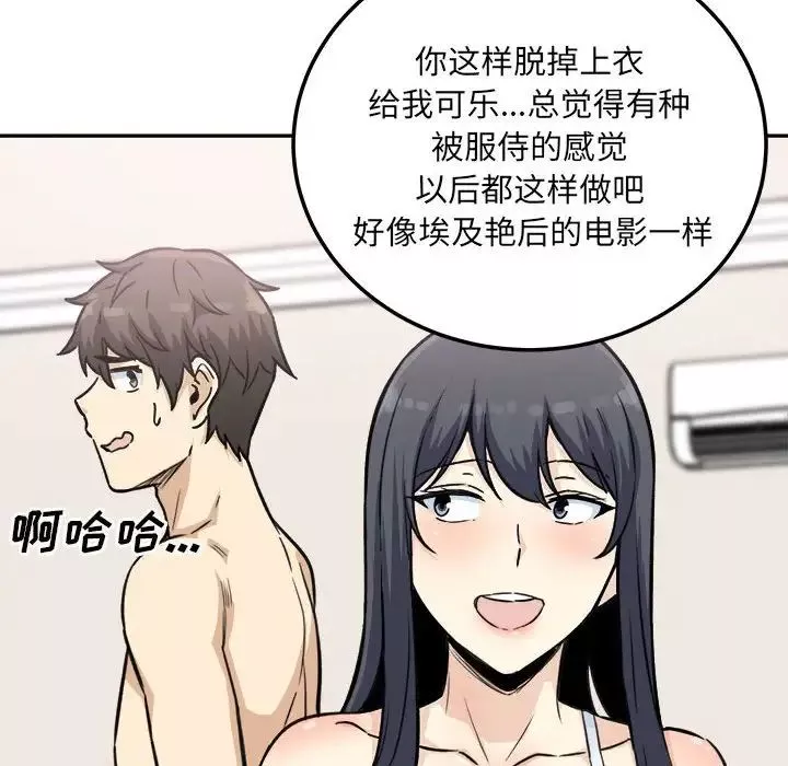 最慘房東並不慘第67話