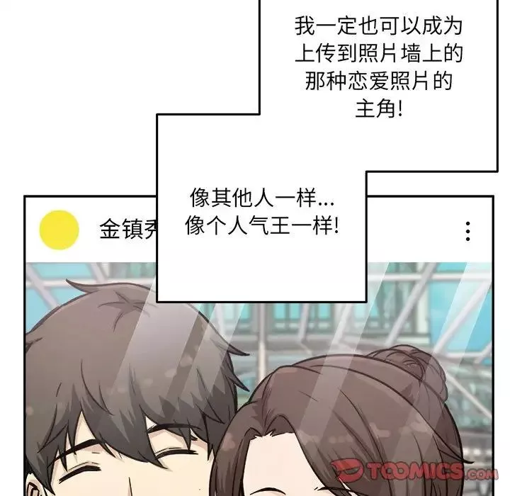 最慘房東並不慘第67話